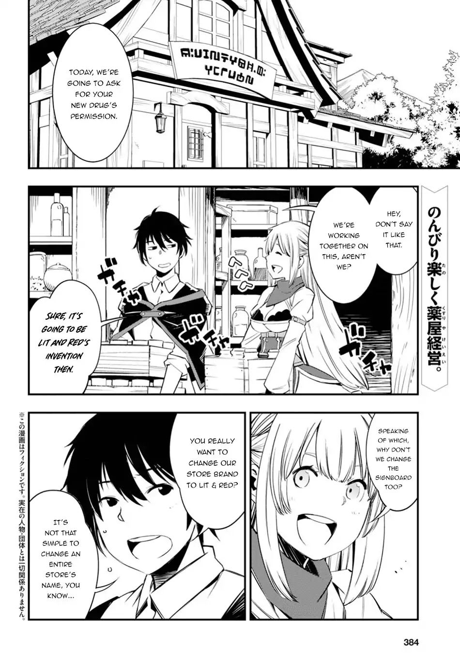 I Was Kicked out of the Hero’s Party Because I Wasn’t a True Companion so I Decided to Have a Slow Life at the Frontier Chapter 8 page 3 - Chapter 8