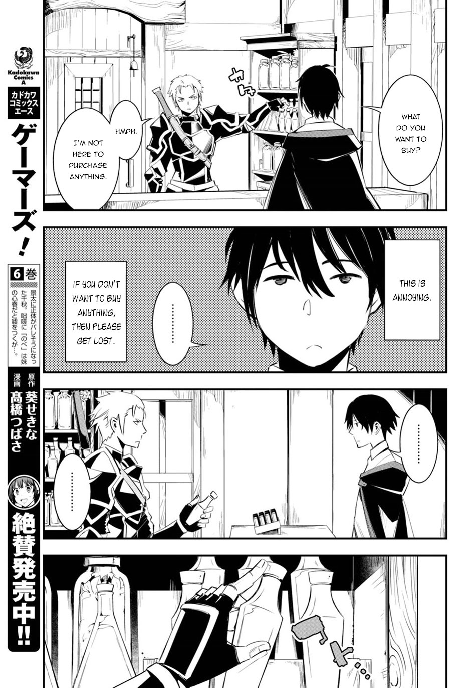 I Was Kicked out of the Hero’s Party Because I Wasn’t a True Companion so I Decided to Have a Slow Life at the Frontier Chapter 9 page 10 - Chapter 9