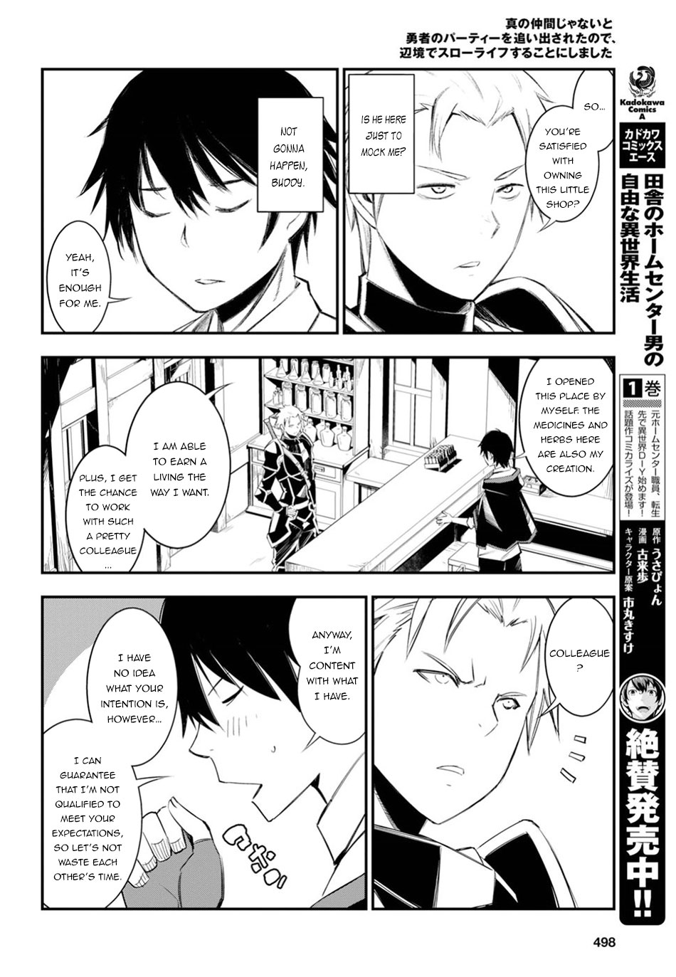 I Was Kicked out of the Hero’s Party Because I Wasn’t a True Companion so I Decided to Have a Slow Life at the Frontier Chapter 9 page 11 - Chapter 9