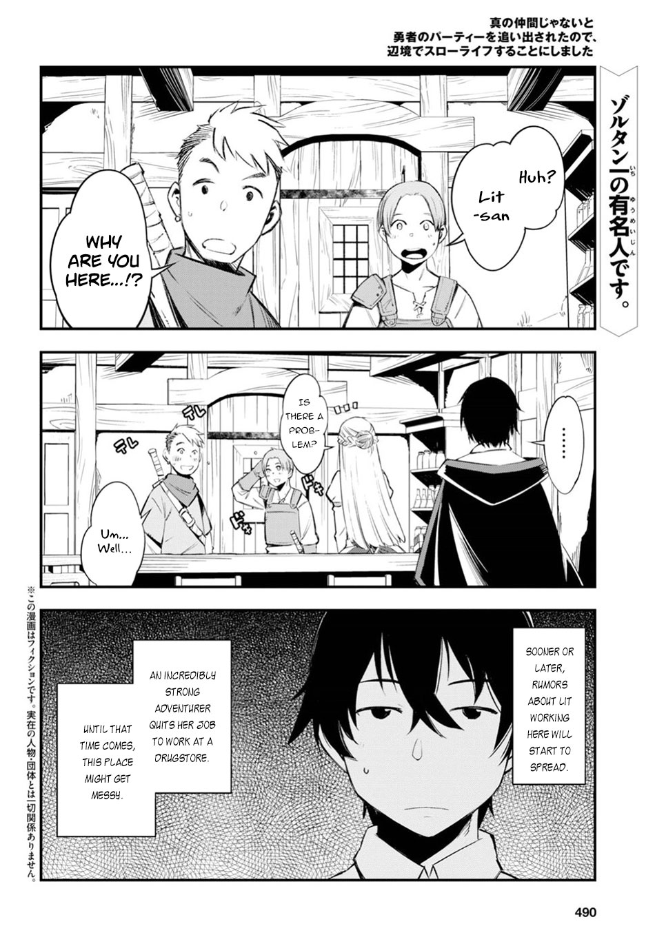 I Was Kicked out of the Hero’s Party Because I Wasn’t a True Companion so I Decided to Have a Slow Life at the Frontier Chapter 9 page 3 - Chapter 9