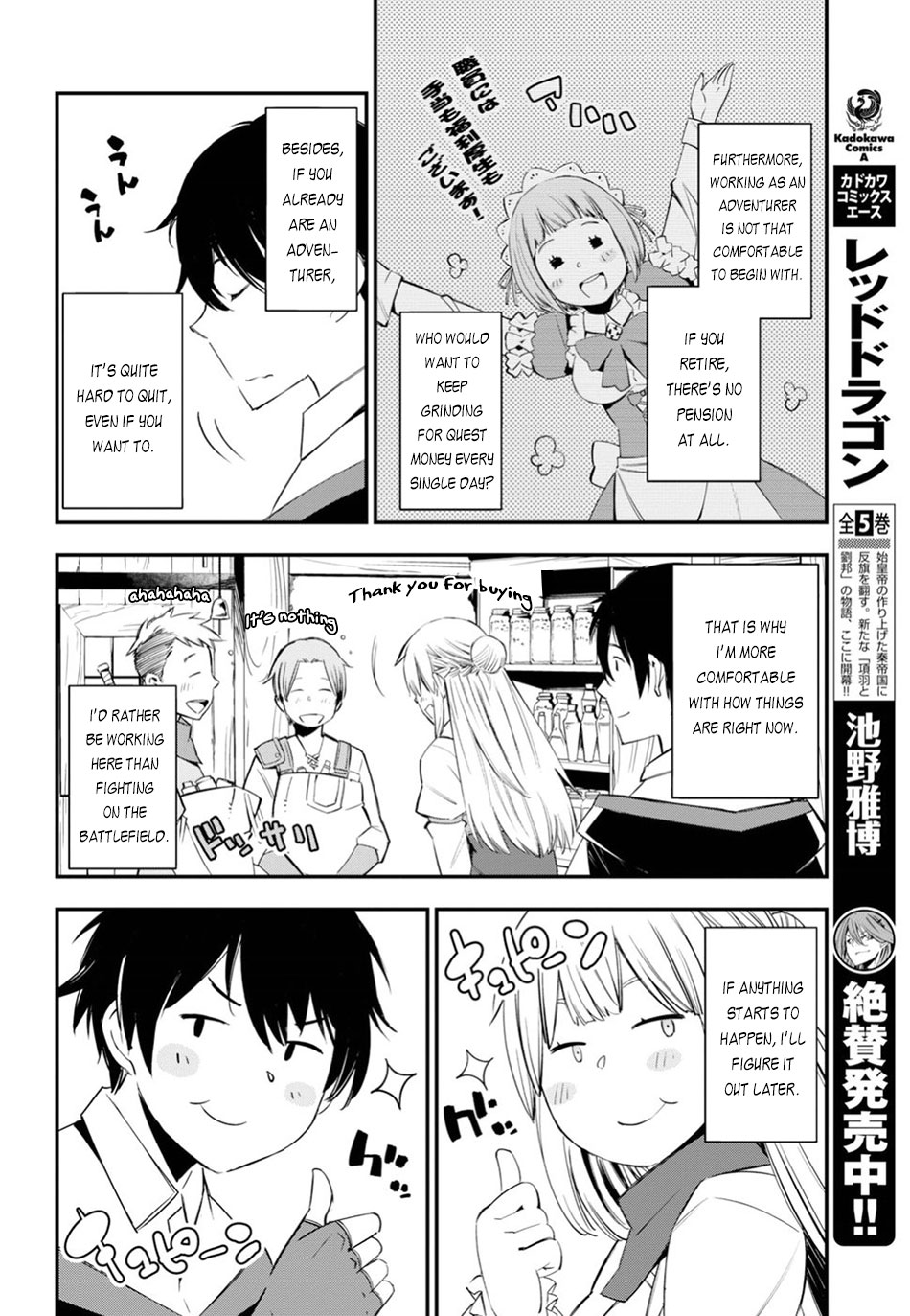 I Was Kicked out of the Hero’s Party Because I Wasn’t a True Companion so I Decided to Have a Slow Life at the Frontier Chapter 9 page 5 - Chapter 9