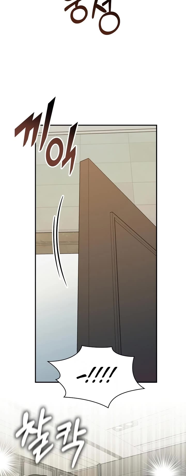 I Was Mistaken As a Monstrous Genius Actor Chapter 100 page 4 - Chapter 100