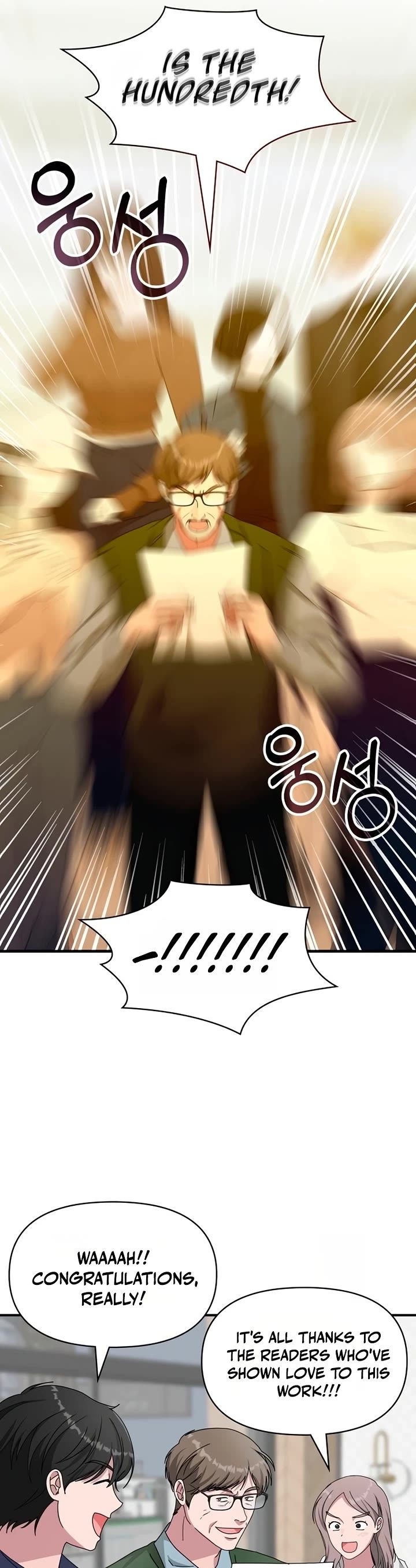 I Was Mistaken As a Monstrous Genius Actor Chapter 100 page 42 - Chapter 100
