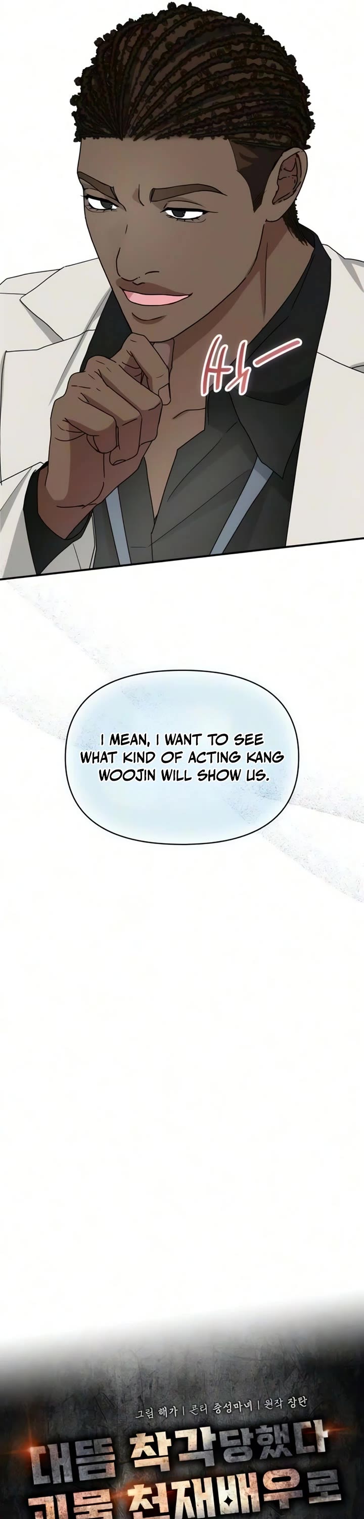 I Was Mistaken As a Monstrous Genius Actor Chapter 102 page 11 - Chapter 102