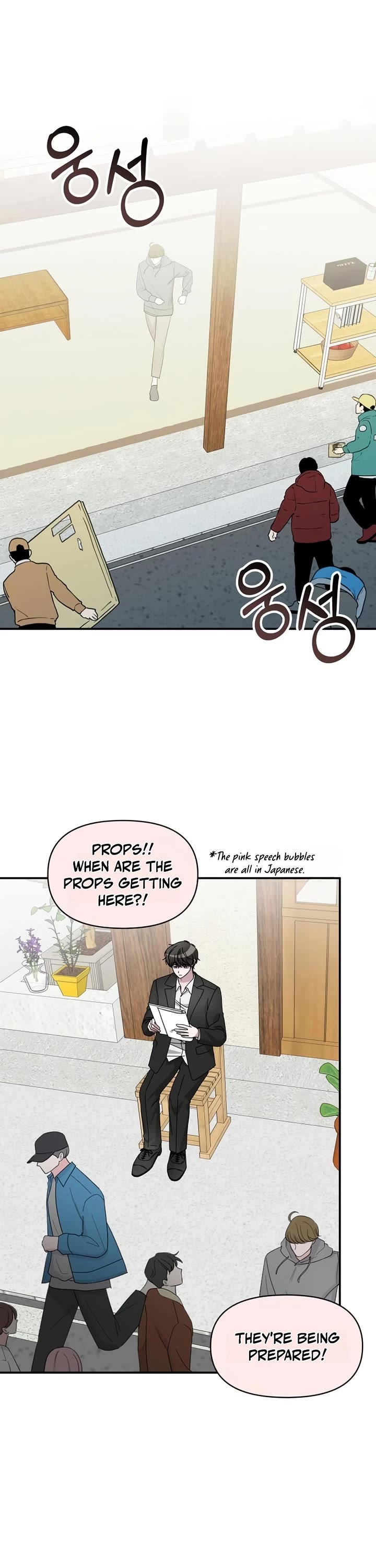I Was Mistaken As a Monstrous Genius Actor Chapter 105 page 2 - Chapter 105