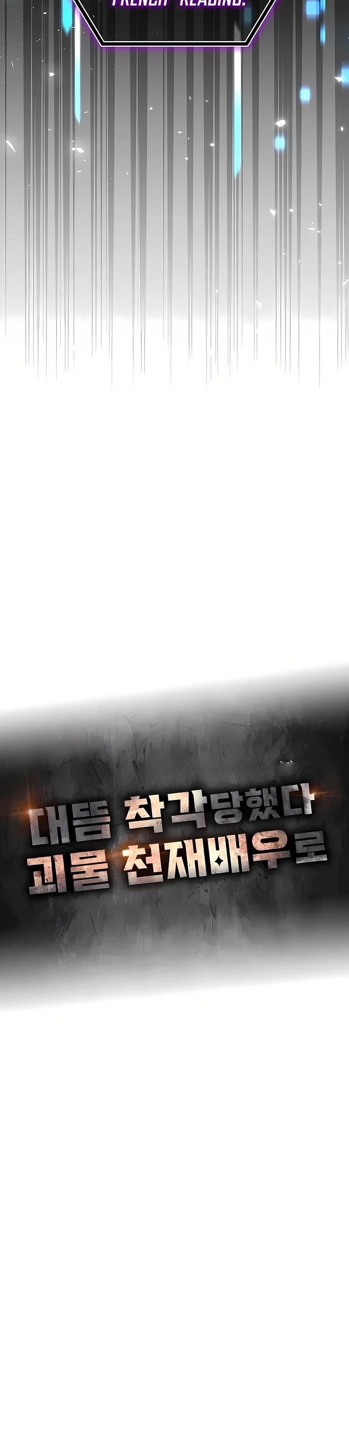 I Was Mistaken As a Monstrous Genius Actor Chapter 109 page 20 - Chapter 109