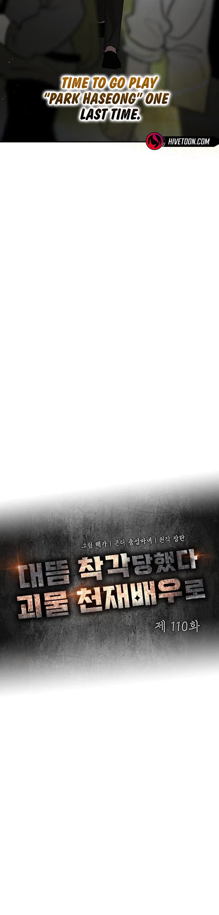 I Was Mistaken As a Monstrous Genius Actor Chapter 110 page 9 - Chapter 110