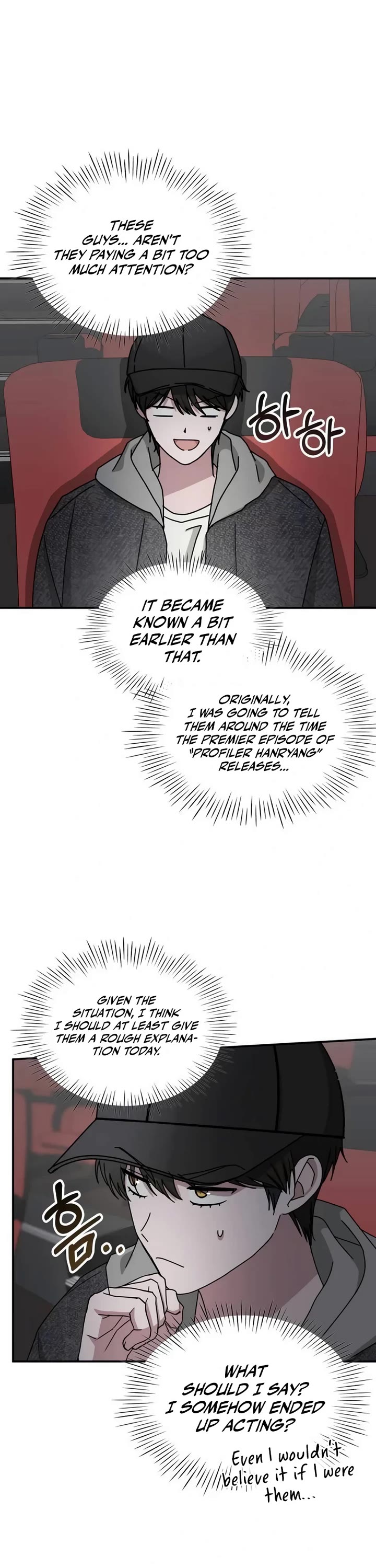 I Was Mistaken As a Monstrous Genius Actor Chapter 24 page 16 - Chapter 24