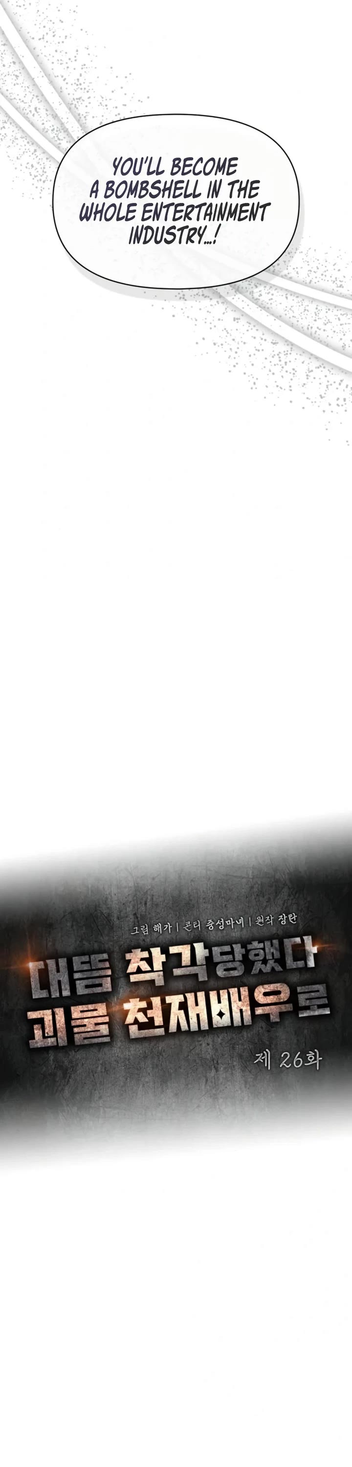 I Was Mistaken As a Monstrous Genius Actor Chapter 26 page 22 - Chapter 26