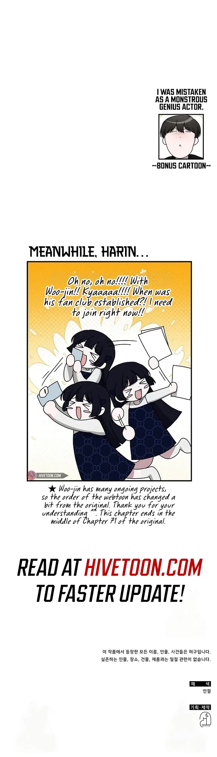 I Was Mistaken As a Monstrous Genius Actor Chapter 32 page 44 - Chapter 32