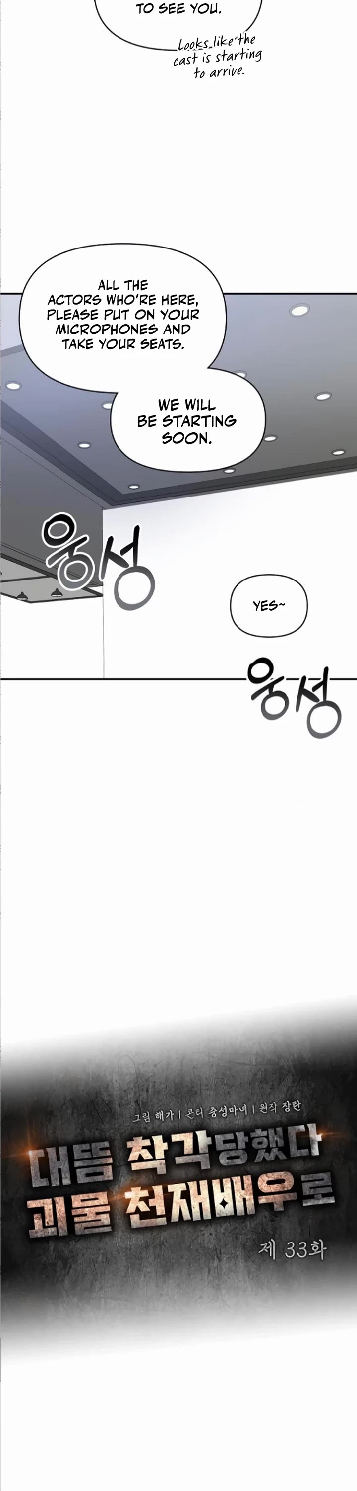 I Was Mistaken As a Monstrous Genius Actor Chapter 33 page 11 - Chapter 33