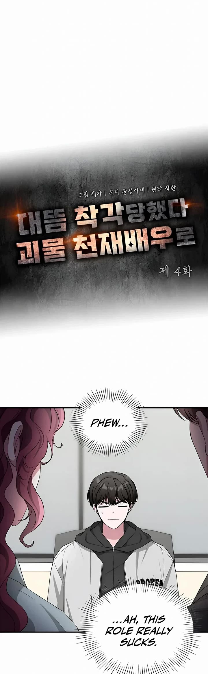 I Was Mistaken As a Monstrous Genius Actor Chapter 4 page 9 - Chapter 4