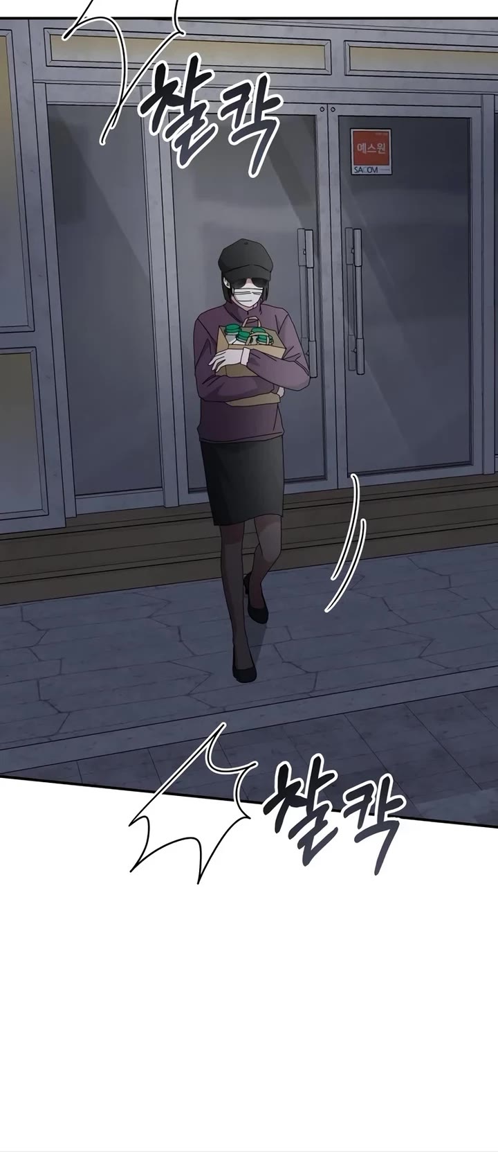 I Was Mistaken As a Monstrous Genius Actor Chapter 43 page 33 - Chapter 43