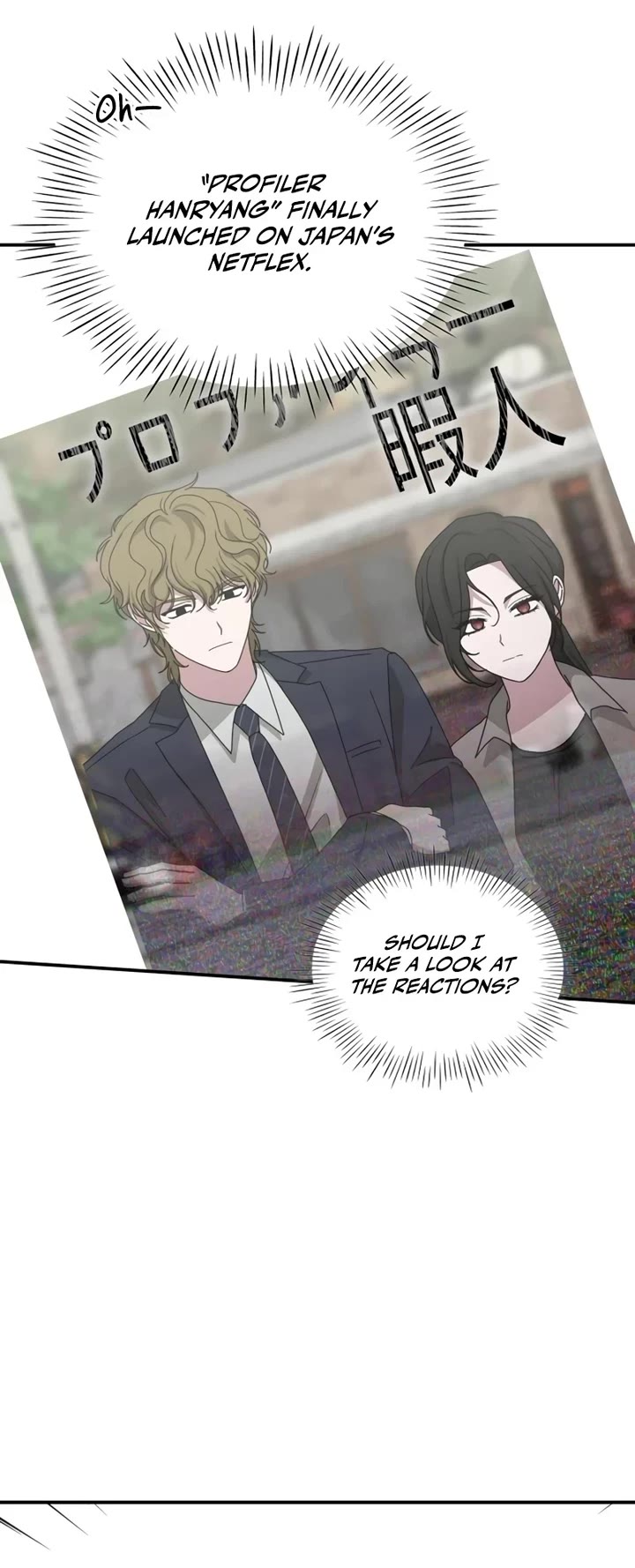 I Was Mistaken As a Monstrous Genius Actor Chapter 47 page 5 - Chapter 47