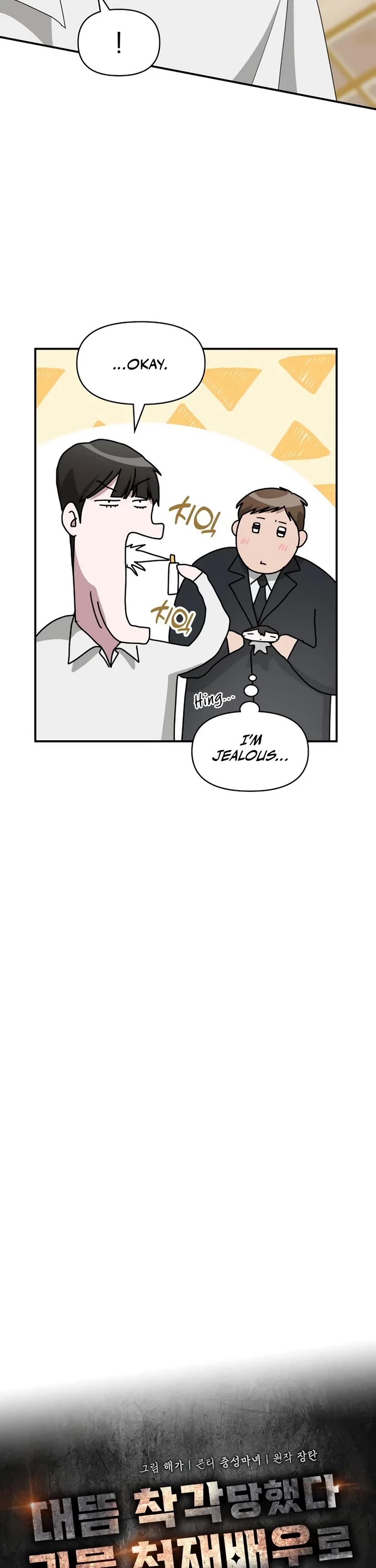 I Was Mistaken As a Monstrous Genius Actor Chapter 51 page 6 - Chapter 51: S1 End