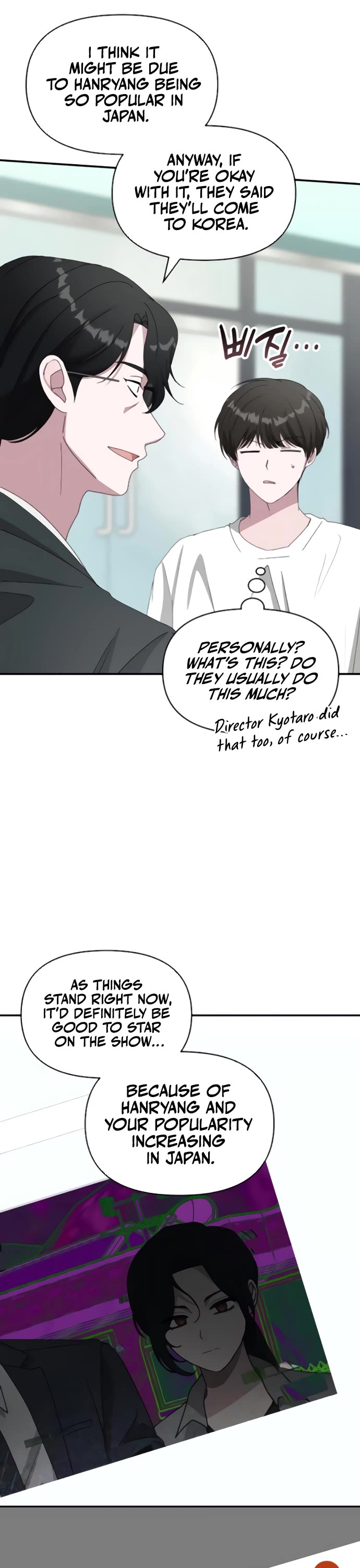I Was Mistaken As a Monstrous Genius Actor Chapter 53 page 18 - Chapter 53