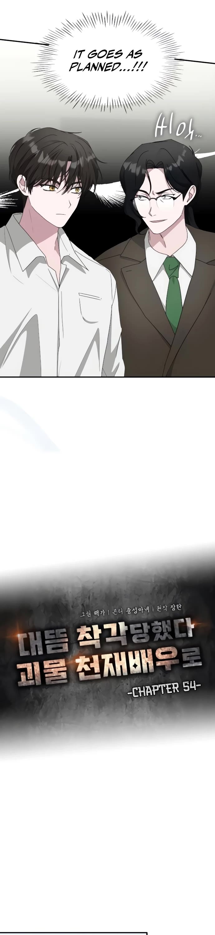I Was Mistaken As a Monstrous Genius Actor Chapter 54 page 20 - Chapter 54