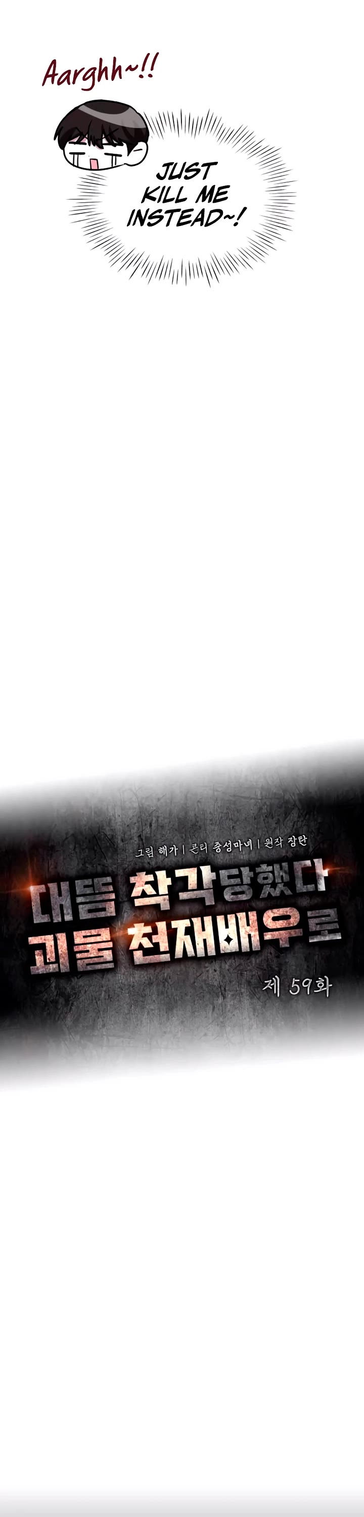 I Was Mistaken As a Monstrous Genius Actor Chapter 59 page 19 - Chapter 59