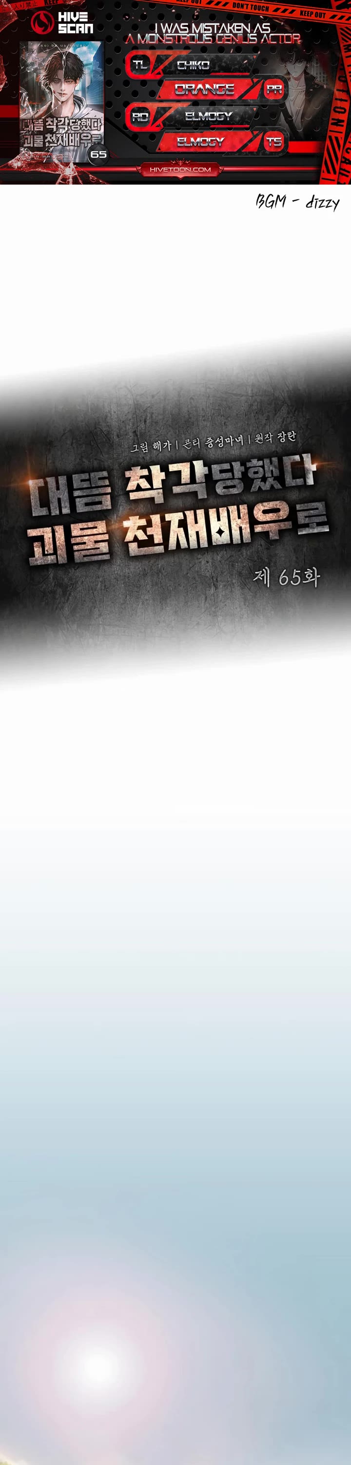 I Was Mistaken As a Monstrous Genius Actor Chapter 65 page 1 - Chapter 65