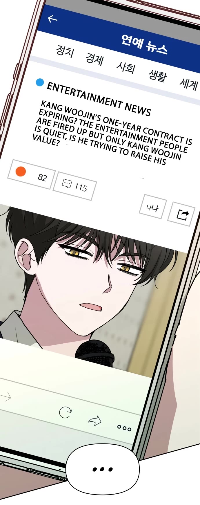 I Was Mistaken As a Monstrous Genius Actor Chapter 70 page 6 - Chapter 70