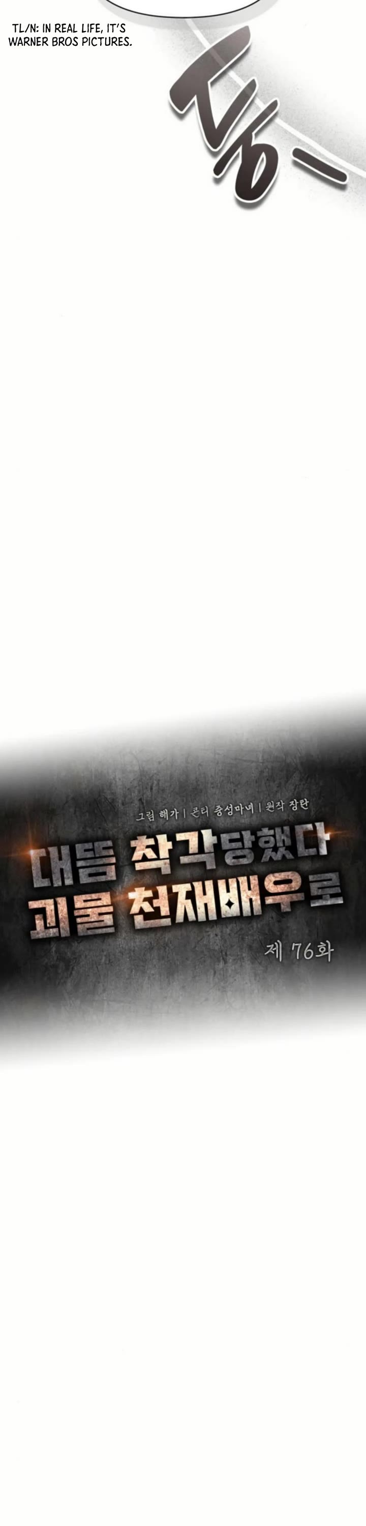 I Was Mistaken As a Monstrous Genius Actor Chapter 76 page 20 - Chapter 76