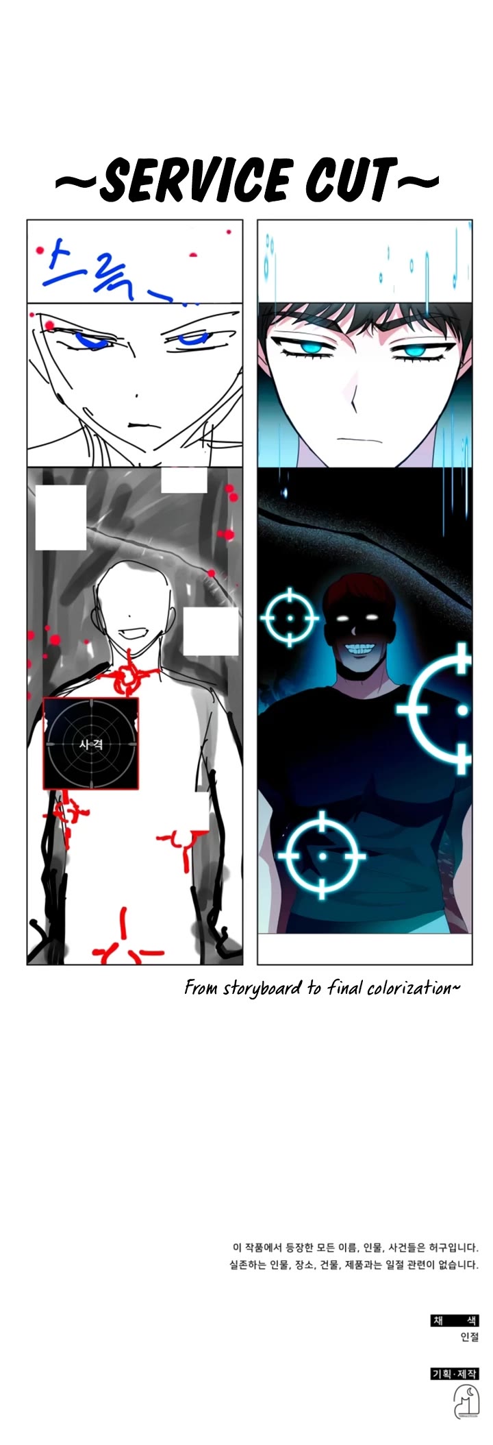 I Was Mistaken As a Monstrous Genius Actor Chapter 83 page 46 - Chapter 83