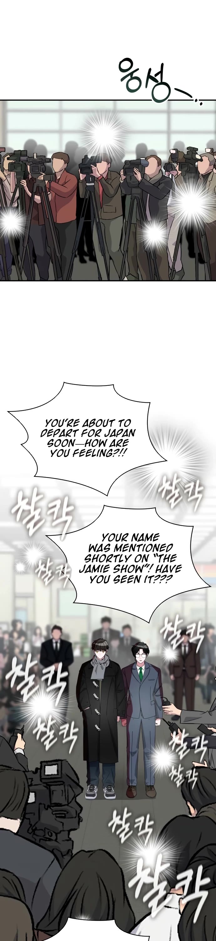 I Was Mistaken As a Monstrous Genius Actor Chapter 84 page 4 - Chapter 84