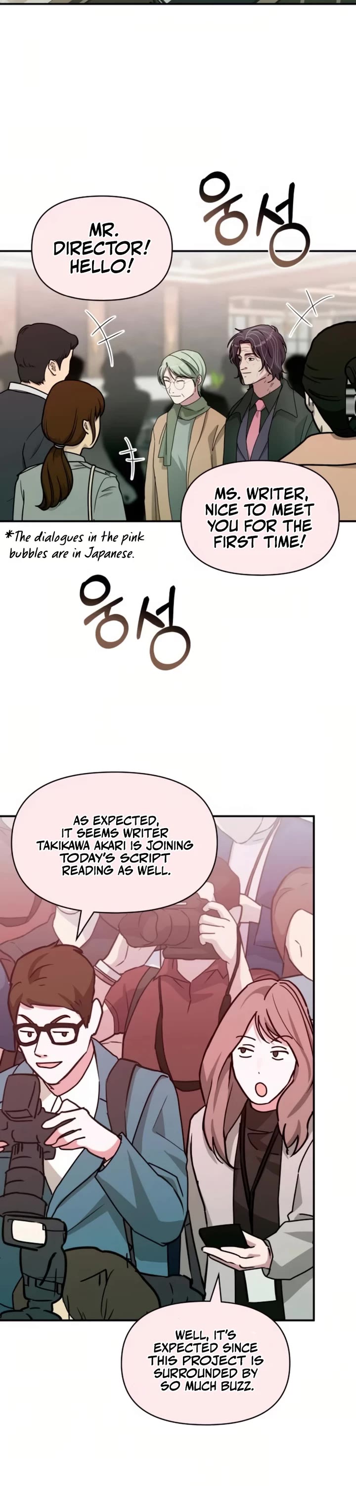 I Was Mistaken As a Monstrous Genius Actor Chapter 85 page 2 - Chapter 85: S2 End