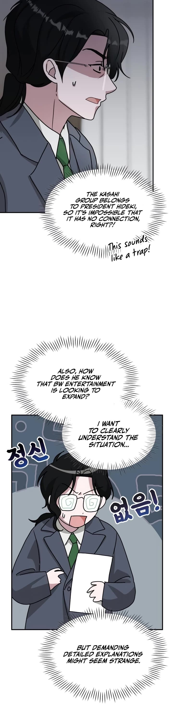 I Was Mistaken As a Monstrous Genius Actor Chapter 86 page 22 - Chapter 86