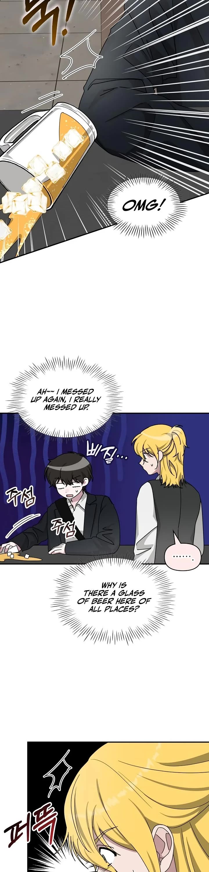 I Was Mistaken As a Monstrous Genius Actor Chapter 92 page 16 - Chapter 92