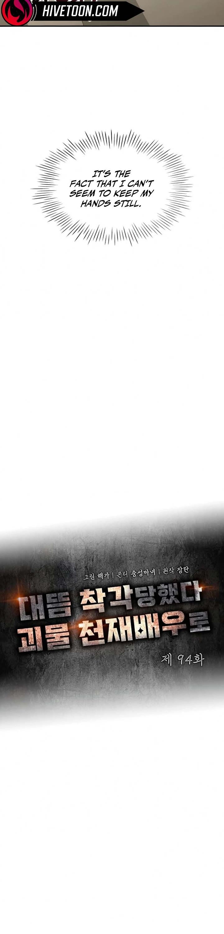 I Was Mistaken As a Monstrous Genius Actor Chapter 94 page 13 - Chapter 94