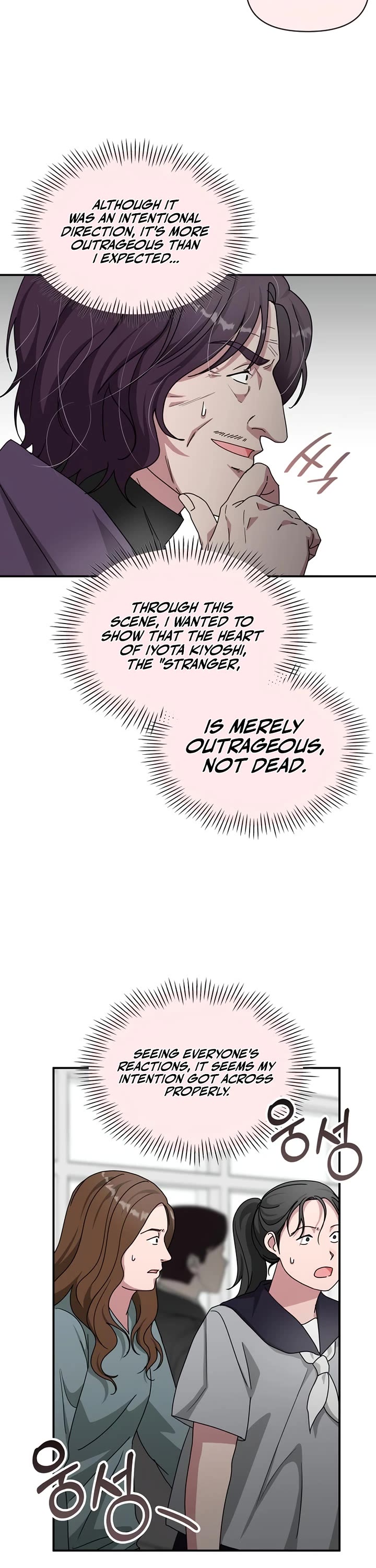I Was Mistaken As a Monstrous Genius Actor Chapter 95 page 12 - Chapter 95