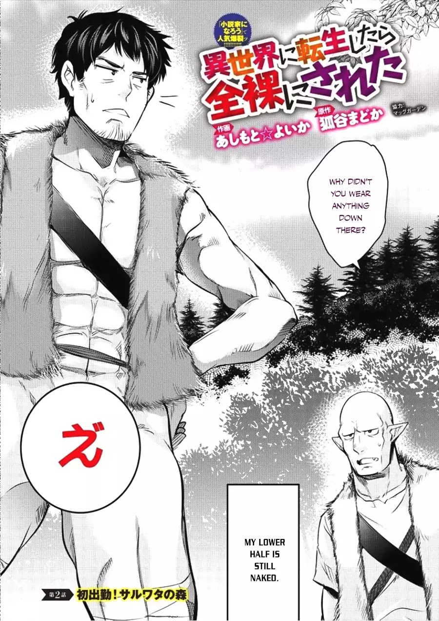 I Was Naked When I Reached the Other World Chapter 2 page 5 - Chapter 2