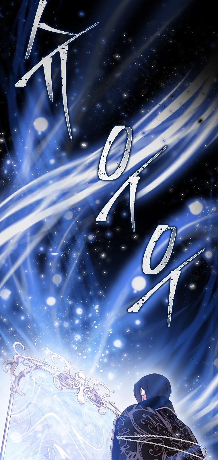 I Was Planning to Become a Loyal Sword Chapter 15 page 54 - Chapter 15