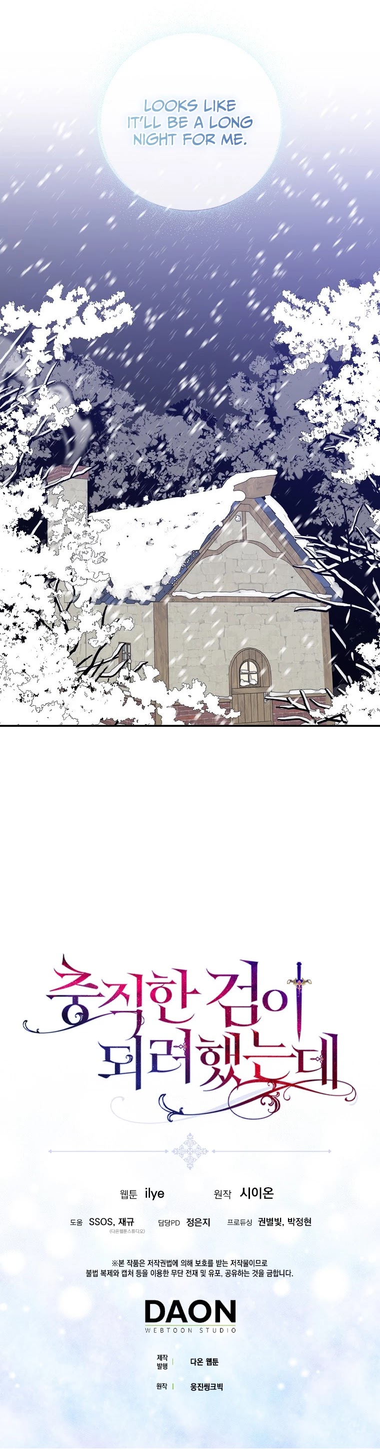 I Was Planning to Become a Loyal Sword Chapter 16 page 43 - Chapter 16