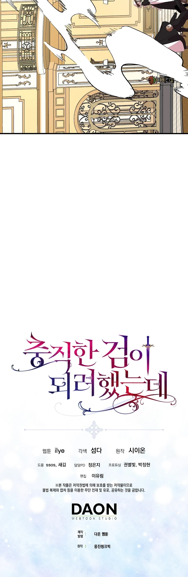 I Was Planning to Become a Loyal Sword Chapter 18 page 51 - Chapter 18
