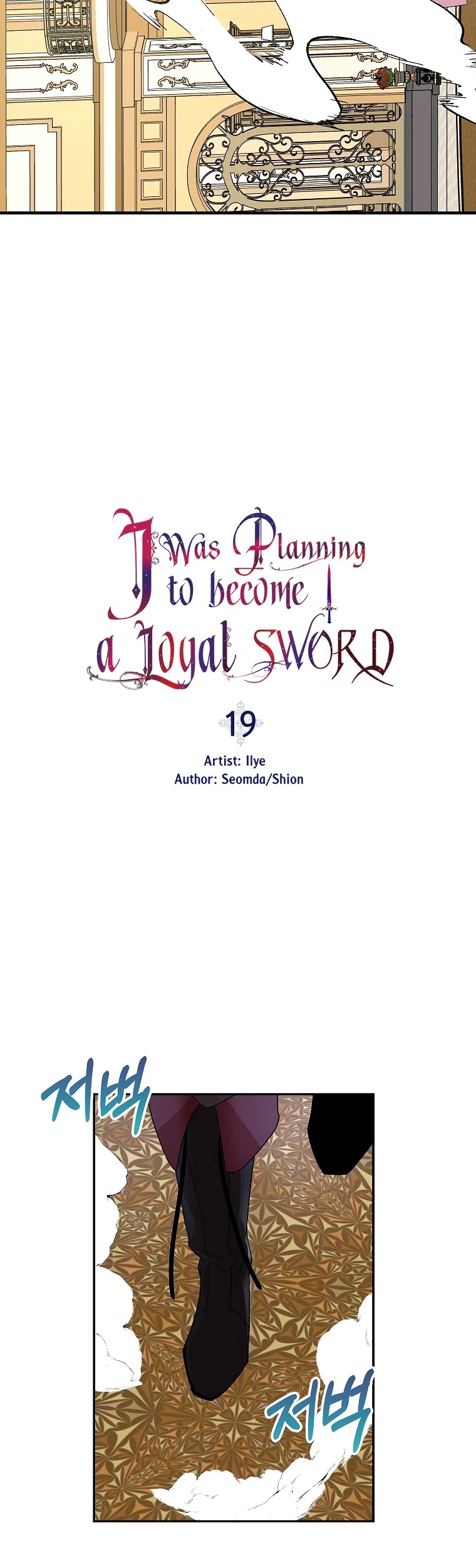 I Was Planning to Become a Loyal Sword Chapter 19 page 3 - Chapter 19