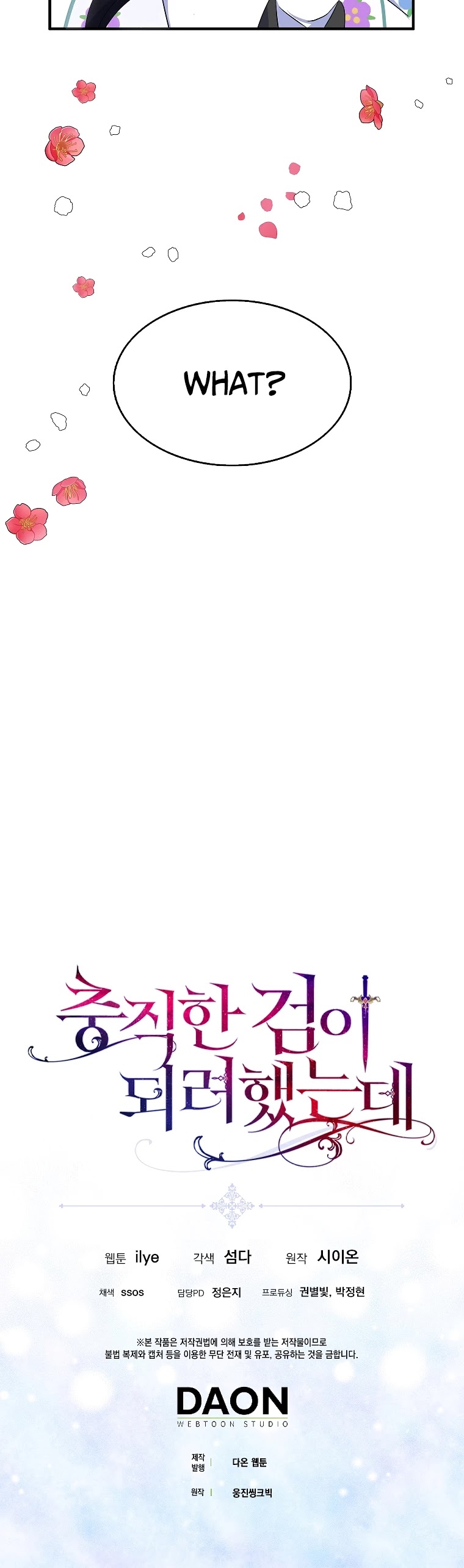 I Was Planning to Become a Loyal Sword Chapter 22 page 41 - Chapter 22