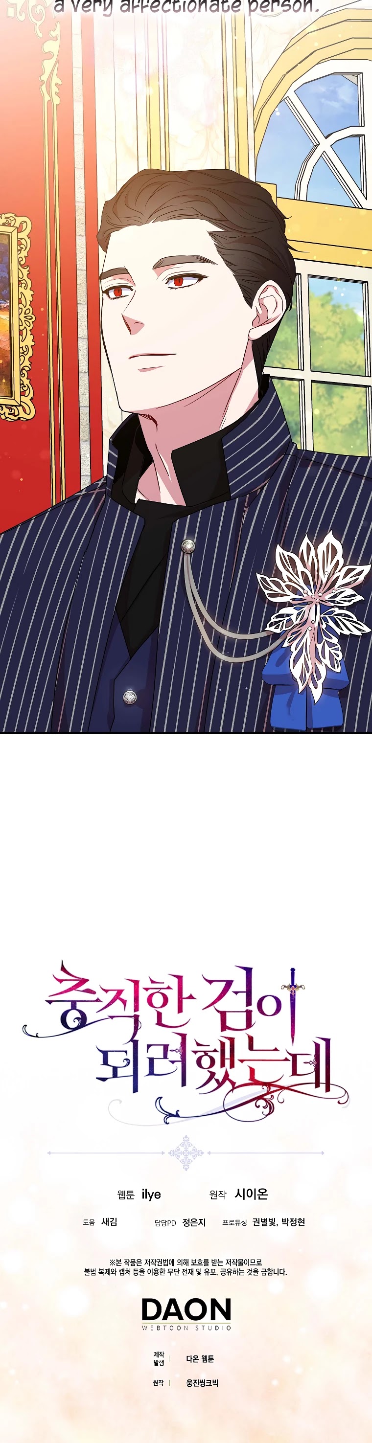 I Was Planning to Become a Loyal Sword Chapter 26 page 44 - Chapter 26