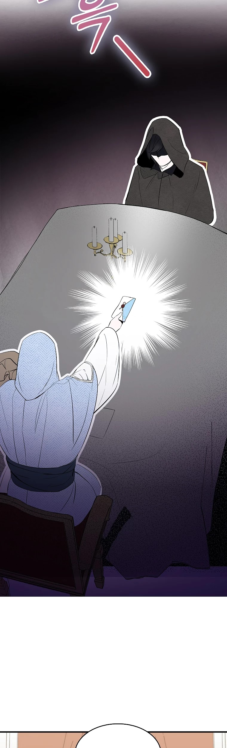 I Was Planning to Become a Loyal Sword Chapter 3 page 10 - Chapter 3