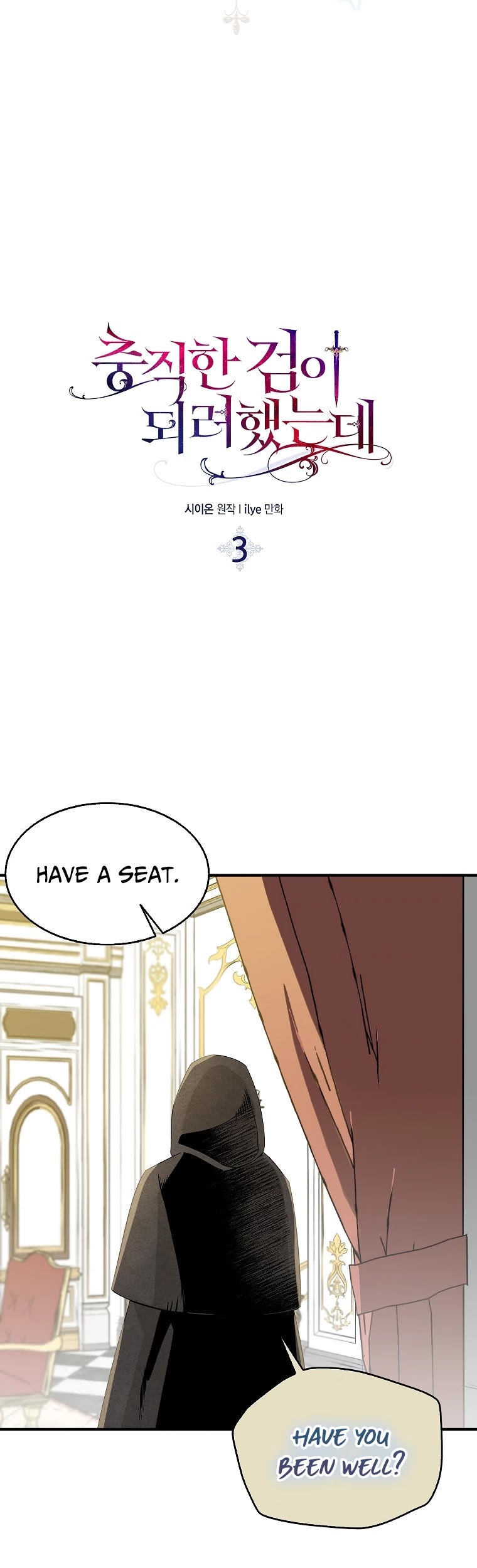 I Was Planning to Become a Loyal Sword Chapter 3 page 3 - Chapter 3
