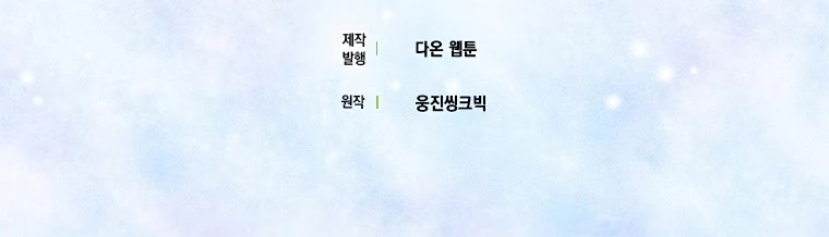 I Was Planning to Become a Loyal Sword Chapter 31 page 49 - Chapter 31