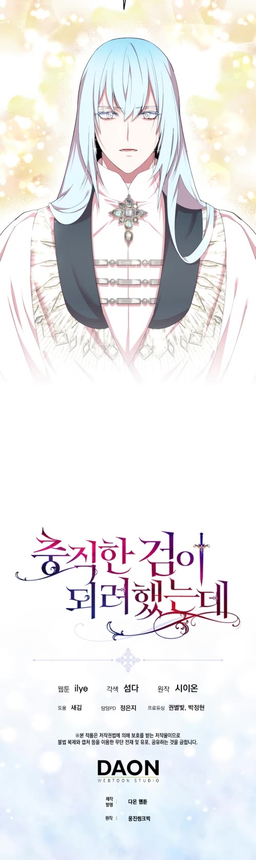 I Was Planning to Become a Loyal Sword Chapter 36 page 28 - Chapter 36