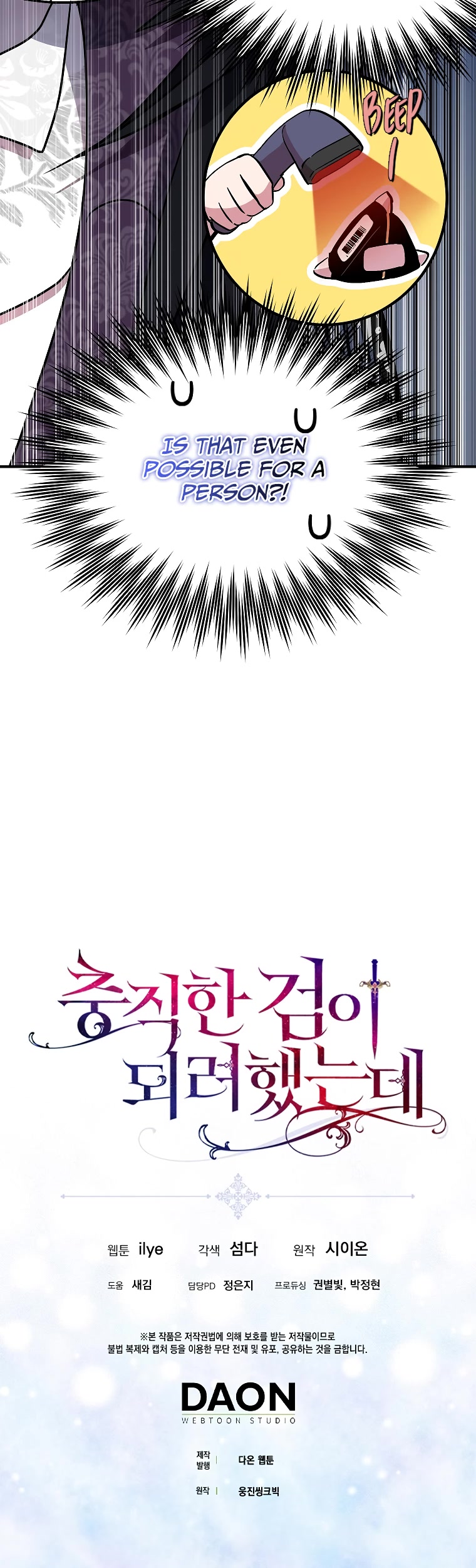 I Was Planning to Become a Loyal Sword Chapter 38 page 52 - Chapter 38