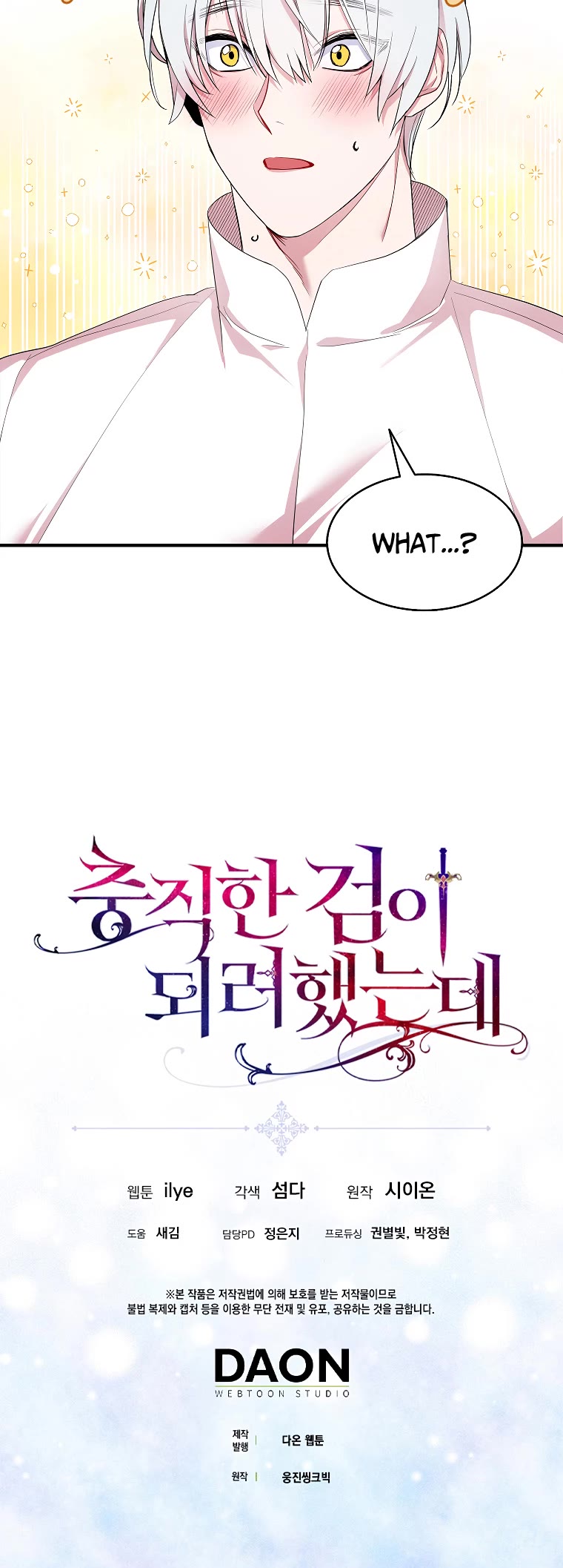 I Was Planning to Become a Loyal Sword Chapter 40 page 47 - Chapter 40