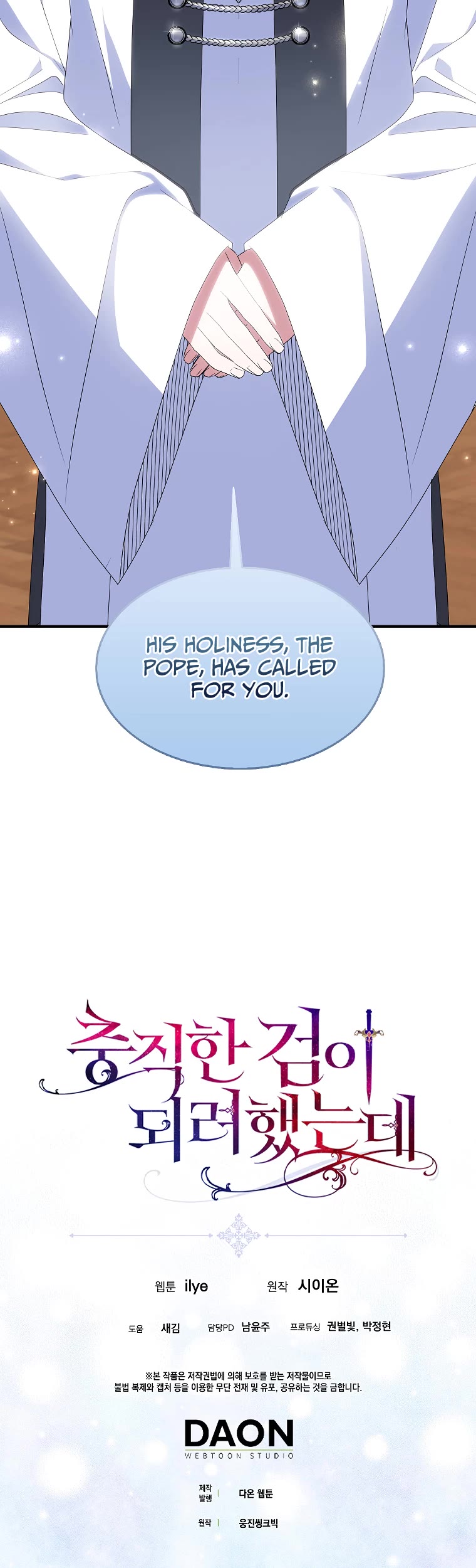I Was Planning to Become a Loyal Sword Chapter 46 page 39 - Chapter 46