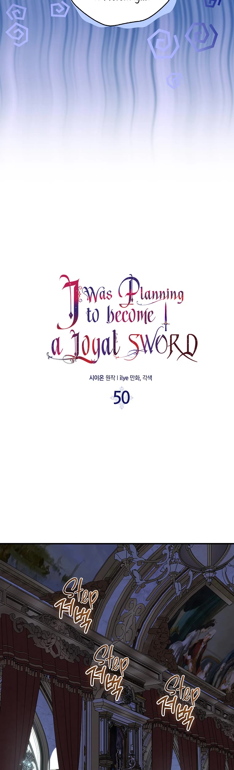 I Was Planning to Become a Loyal Sword Chapter 50 page 33 - Chapter 50