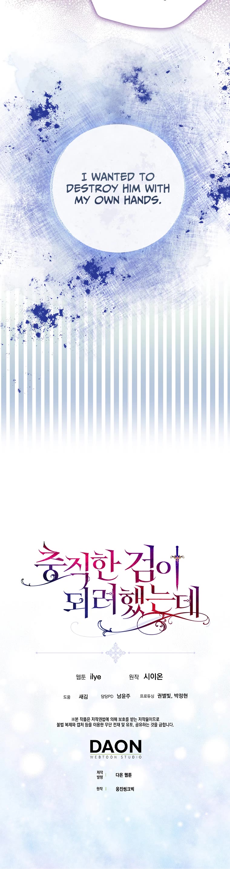 I Was Planning to Become a Loyal Sword Chapter 52 page 46 - Chapter 52