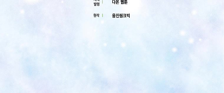 I Was Planning to Become a Loyal Sword Chapter 53 page 42 - Chapter 53