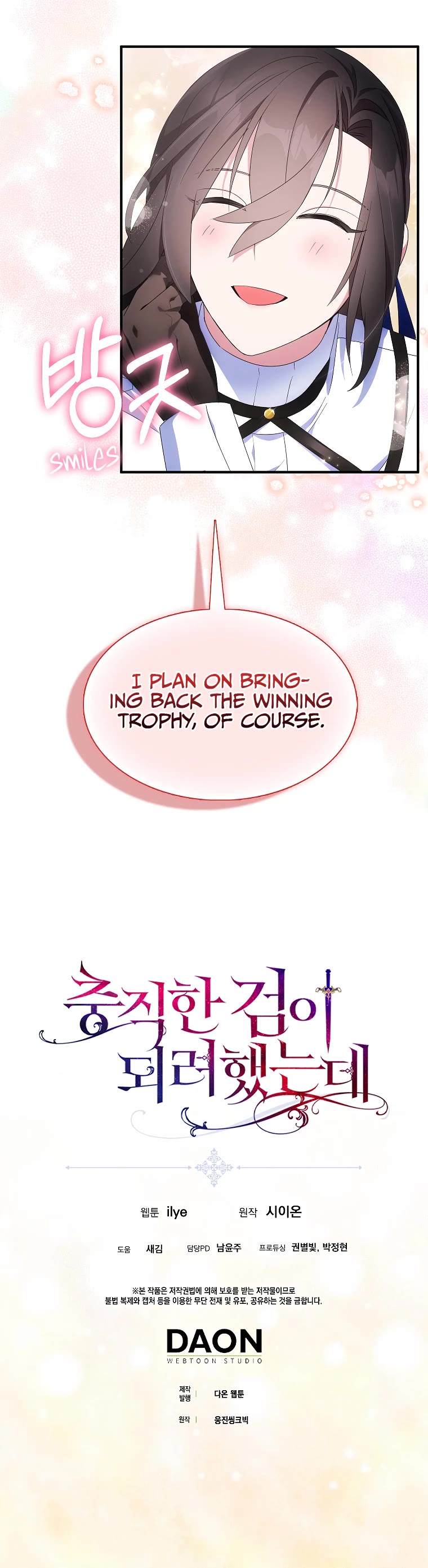 I Was Planning to Become a Loyal Sword Chapter 54 page 39 - Chapter 54